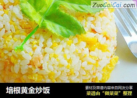 培根黄金炒饭