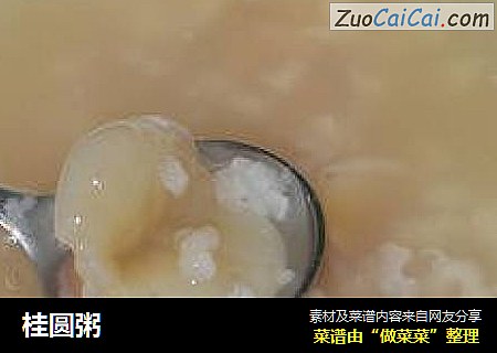桂圆粥