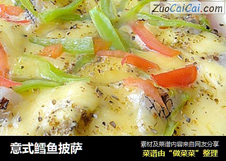 意式鳕鱼披萨
