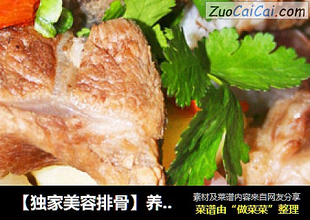 【独家美容排骨】养颜排骨