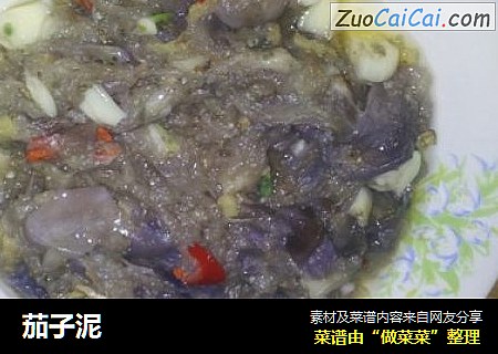 茄子泥