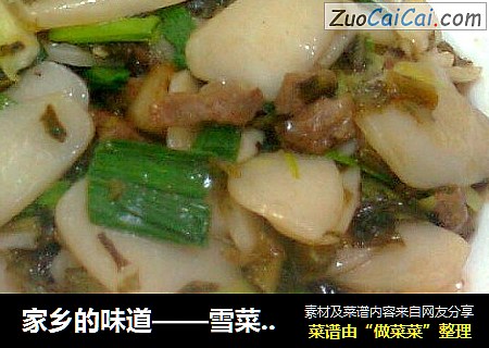家乡的味道——雪菜肉丝炒年糕