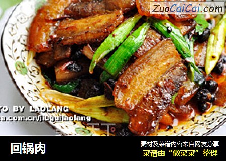 回锅肉