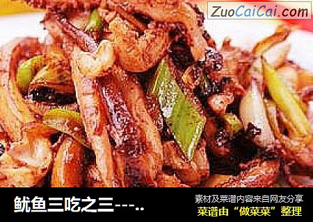 鱿鱼三吃之三----孜然鱿鱼须