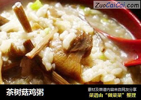 茶树菇鸡粥