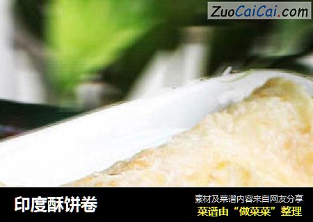 印度酥饼卷