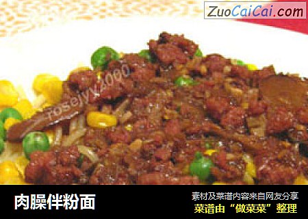 肉臊伴粉面