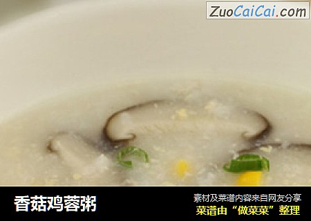 香菇鸡蓉粥