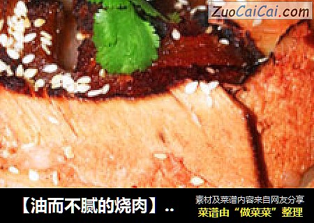 【油而不腻的烧肉】乳腐扣肉