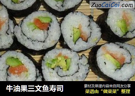 牛油果三文鱼寿司