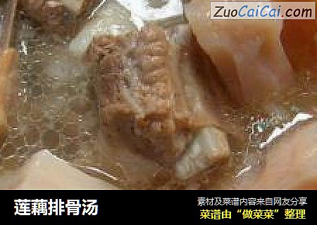 莲藕排骨汤