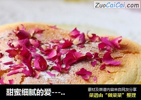甜蜜细腻的爱----轻乳酪蛋糕