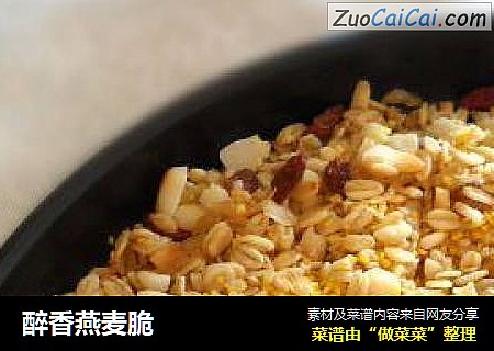 醉香燕麦脆