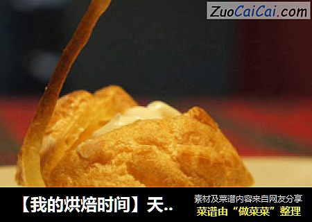 【我的烘焙时间】天鹅湖上的黑白“舞者”---天鹅泡芙