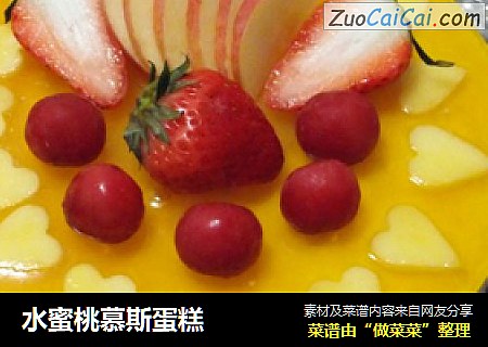 水蜜桃慕斯蛋糕