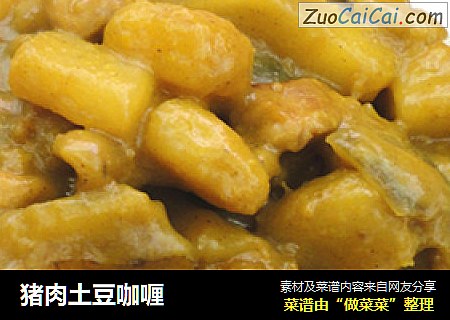 猪肉土豆咖喱