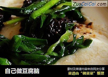 自己做豆腐脑