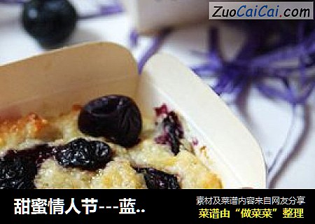 甜蜜情人节---蓝莓酸奶马芬