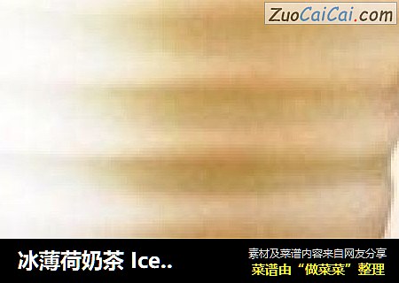 冰薄荷奶茶 Iced Mint Milk Tea
