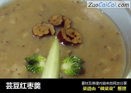 芸豆红枣羹