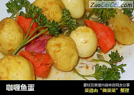 咖喱鱼蛋