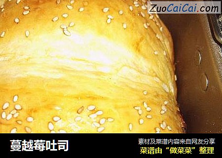 蔓越莓吐司