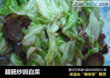 腊肠炒圆白菜
