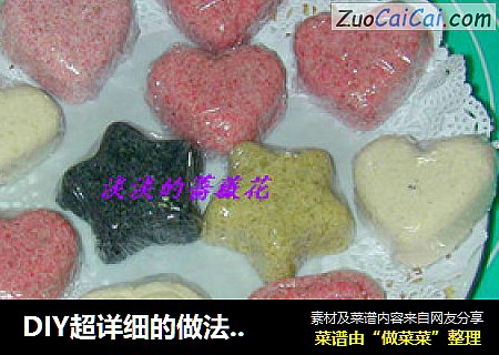 DIY超详细的做法-----四色酥糕