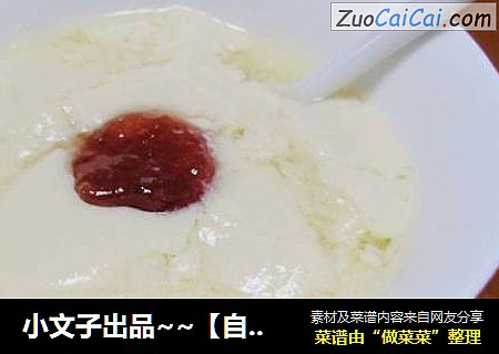 小文子出品~~【自制豆腐花】
