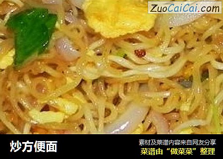 炒方便面