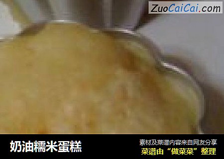 奶油糯米蛋糕
