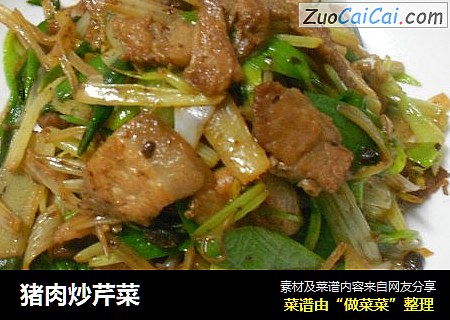 猪肉炒芹菜