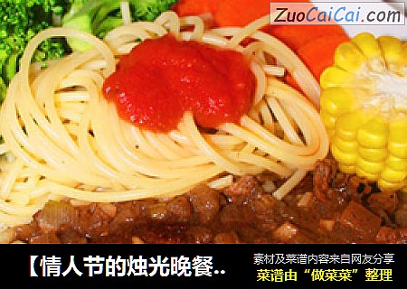 【情人节的烛光晚餐】黑胡椒牛排 意大利面