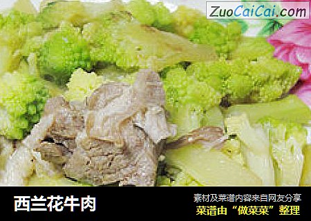 西兰花牛肉