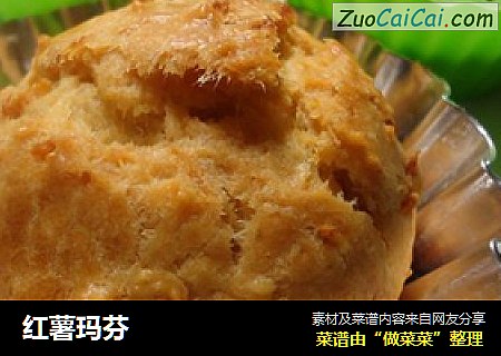 红薯玛芬
