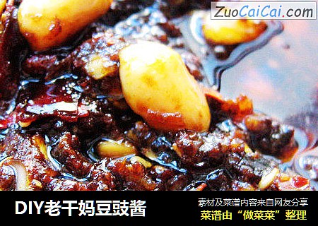 DIY老干妈豆豉酱