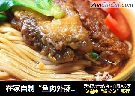 在家自制“鱼肉外酥里嫩、汤汁咸鲜适口”的江南风味【爆鱼面】