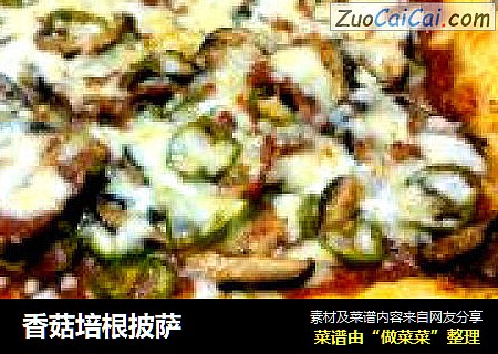 香菇培根披萨