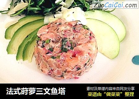 法式莳萝三文鱼塔