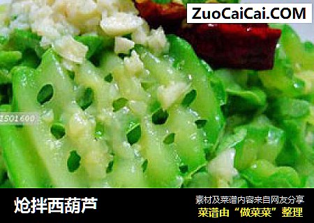 炝拌西葫芦
