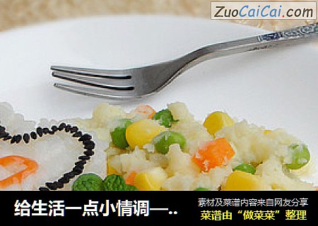 给生活一点小情调—双心简餐