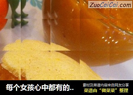 每个女孩心中都有的小资情结——橘子酱夹心饼干