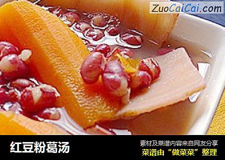 红豆粉葛汤
