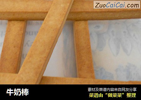 牛奶棒
