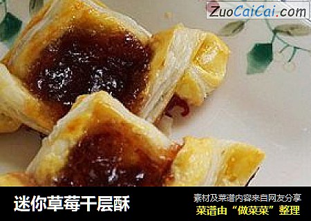 迷你草莓千层酥