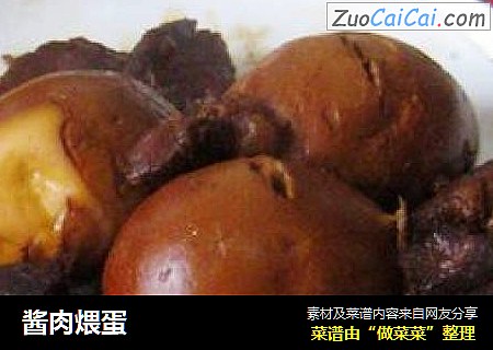 酱肉煨蛋