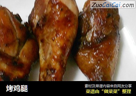 烤鸡腿