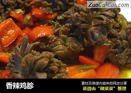 香辣鸡胗