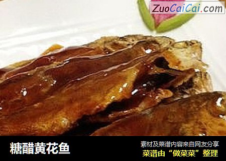 糖醋黄花鱼