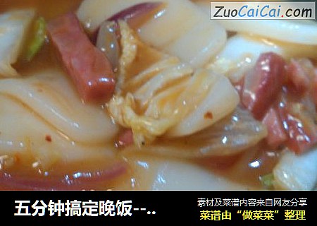五分钟搞定晚饭------炒年糕